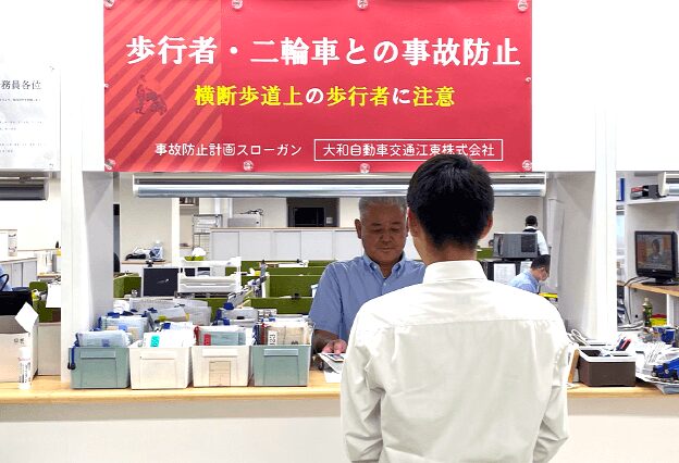 タクシー営業所